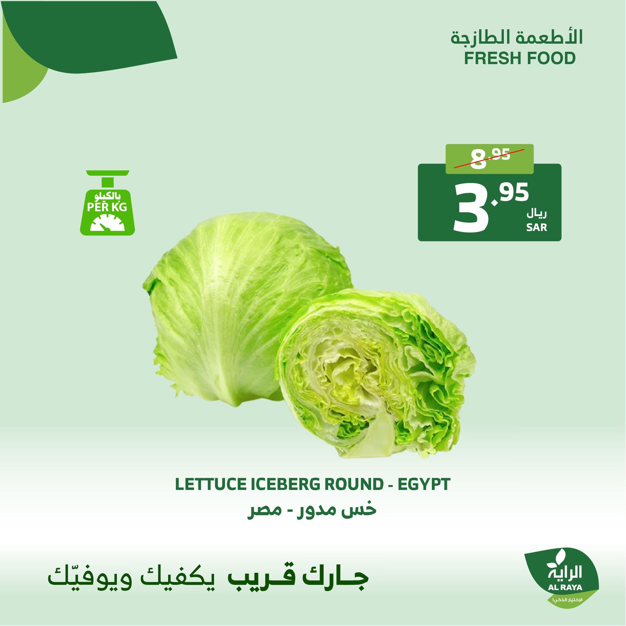 alraya offers from 9dec to 10dec 2024 عروض الراية من 9 ديسمبر حتى 10 ديسمبر 2024 صفحة رقم 8